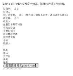 關(guān)于購買(mǎi)物資的請示(關(guān)于購買(mǎi)請示)