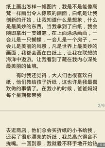 原來(lái)我也什么作文500字作文開(kāi)頭