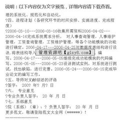 軟件工程開(kāi)題報告(軟件工程開(kāi)題報告)