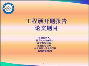 工程造價(jià)的開(kāi)題報告(工程造價(jià)專(zhuān)業(yè)開(kāi)題報告)
