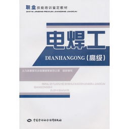 高級焊工技師工作總結(焊工高級技師論文推薦)