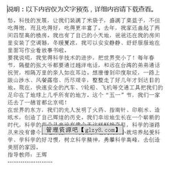 科學(xué)影響生活作文的開(kāi)頭