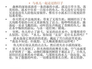 走過(guò)才后悔作文開(kāi)頭