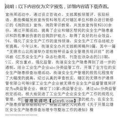 安全生產(chǎn)培訓工作總結報告范文(安全生產(chǎn)月總結報告的范文)