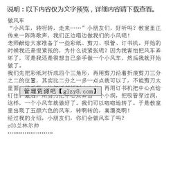 黃葉紛風(fēng)為開(kāi)頭的作文