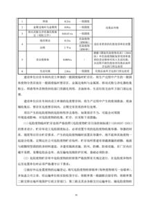 建設項目環(huán)評批復(環(huán)評批復)