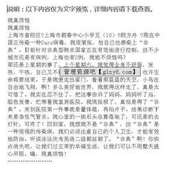 其實(shí)我真的很煩惱作文開(kāi)頭