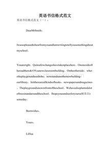 書(shū)信的正確格式范文(書(shū)信的正確格式及范文)