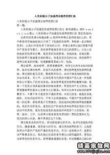 入黨積極分子思想匯報范文(年入黨積極分子思想匯報3000字)