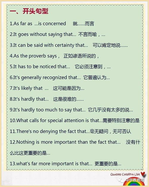 初二語(yǔ)句精美作文開(kāi)頭