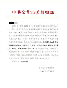 個(gè)人事項報告(干部個(gè)人事項報告)