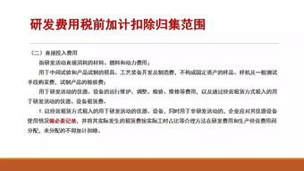 匯算清繳學(xué)結(學(xué)結)