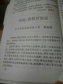我想對媽媽說(shuō)700作文開(kāi)頭