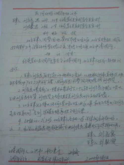 土地糾紛協(xié)議書(shū)(土地糾紛協(xié)議書(shū))
