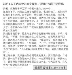 偉大的母愛(ài)作文450字五年級,偉大的母愛(ài)作文450字左右,母愛(ài)偉大作文450字六年級