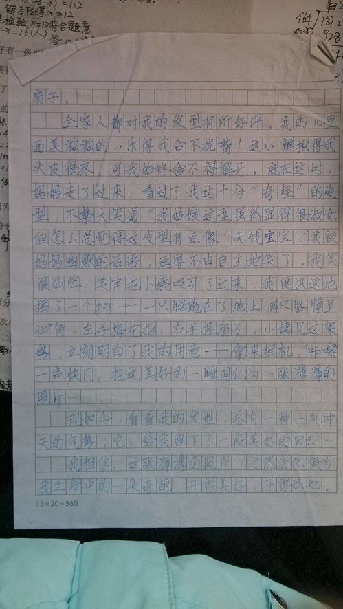 作文我不去的回憶600字作文開(kāi)頭