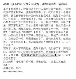 騎單車(chē)的啟示作文開(kāi)頭結尾