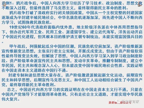 關(guān)于中國歷史的小論文(歷史的長(cháng)龍)