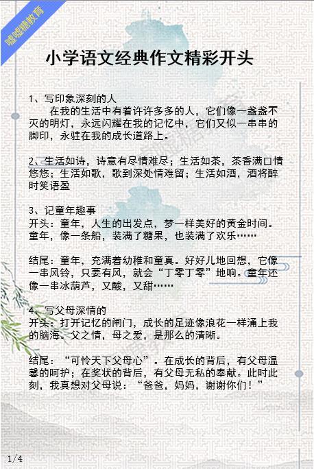 關(guān)于現象到本質(zhì)的作文開(kāi)頭