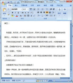 初中的秋天的作文600字作文開(kāi)頭
