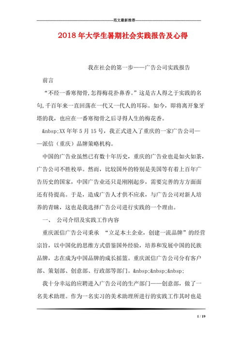 大學(xué)生認識社會(huì )實(shí)踐報告(大學(xué)生暑期認識社會(huì )實(shí)踐報告)