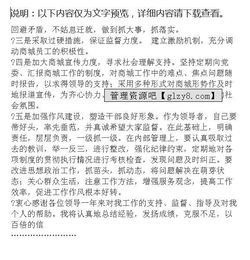 案場(chǎng)經(jīng)理述職報告(案場(chǎng)經(jīng)理述職報告)