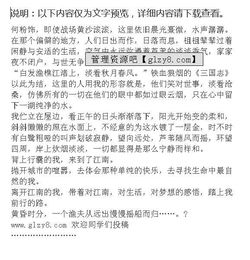 心中有歌唱給你聽(tīng)作文開(kāi)頭