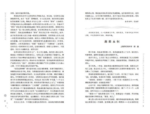 作文《選擇堅持》的開(kāi)頭