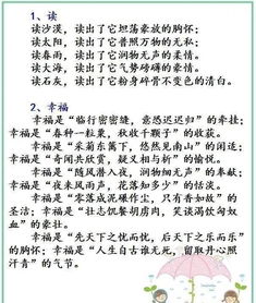 我后悔作文開(kāi)頭結(jié)尾排比句