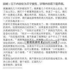 那一次令我真難忘的作文開(kāi)頭結尾怎么寫(xiě)