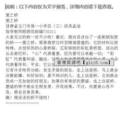 家鄉的橋作文400字開(kāi)頭