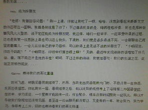 難忘的人感動的事作文開頭