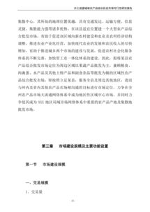 縣農產(chǎn)品批發(fā)市場(chǎng)建設情況調研報告范文(縣文化建設情況調研報告)