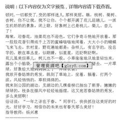 春日趣事作文500字五級開(kāi)頭