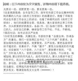 市長(cháng)講話(huà)稿范文(市長(cháng)講話(huà)稿)