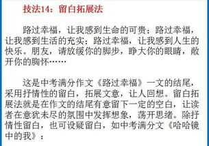 令我映象人作文開(kāi)頭結尾
