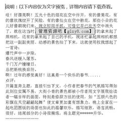 今春節我很開(kāi)心開(kāi)頭的作文