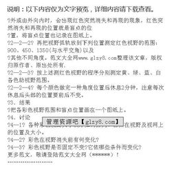 心理學(xué)實(shí)驗報告(心理學(xué)的實(shí)驗報告)