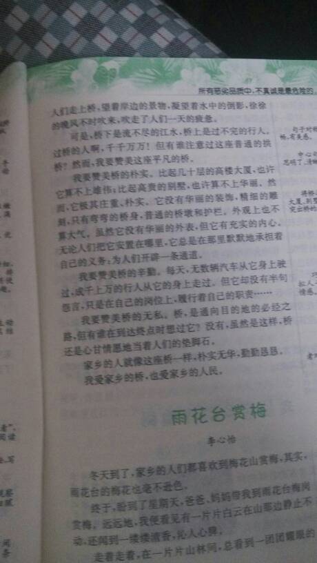 我最喜愛(ài)的景物作文五級(jí)開(kāi)頭