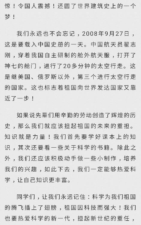 青春我?jiàn)^斗我幸福作文的開(kāi)頭