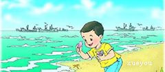 可愛(ài)的家鄉開(kāi)頭作文200字
