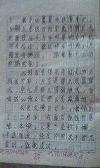 作文,開(kāi)頭,困難,事情