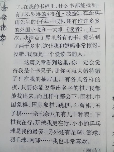 距離五百個(gè)字作文開(kāi)頭