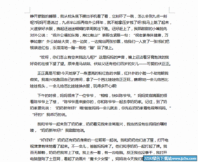 到春節作文(春節到作文)