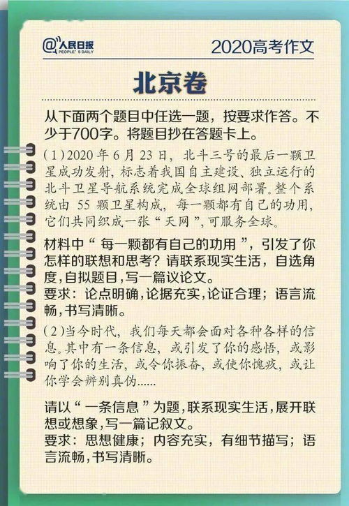 作文,掌聲,開(kāi)頭,高中