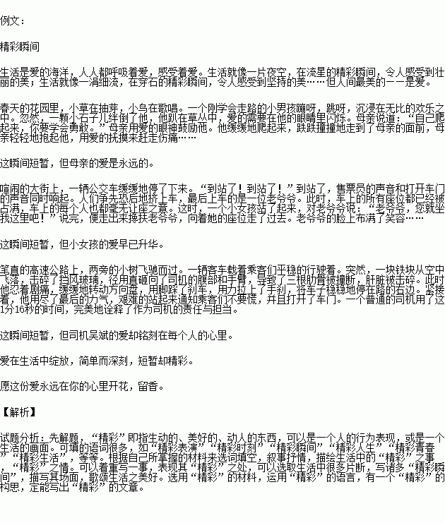 感動(dòng)無(wú)處不在作文開(kāi)頭