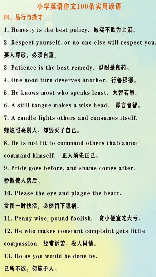 作文萬(wàn)能開(kāi)頭結尾青春