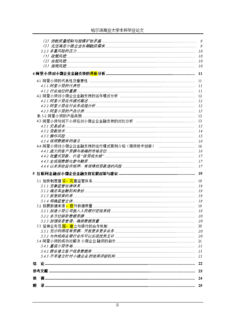 作文,哲理,結尾,開(kāi)頭