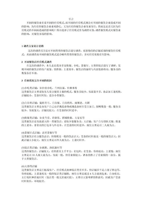 畢業(yè)綜合實(shí)踐報告范文(畢業(yè)綜合實(shí)踐報告范文)