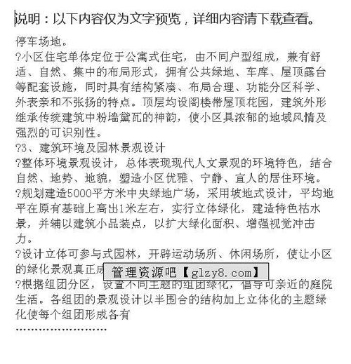 項目可行性報告范文(項目可行性報告)